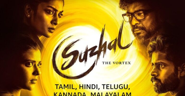 A Review on Suzhal The Vortex